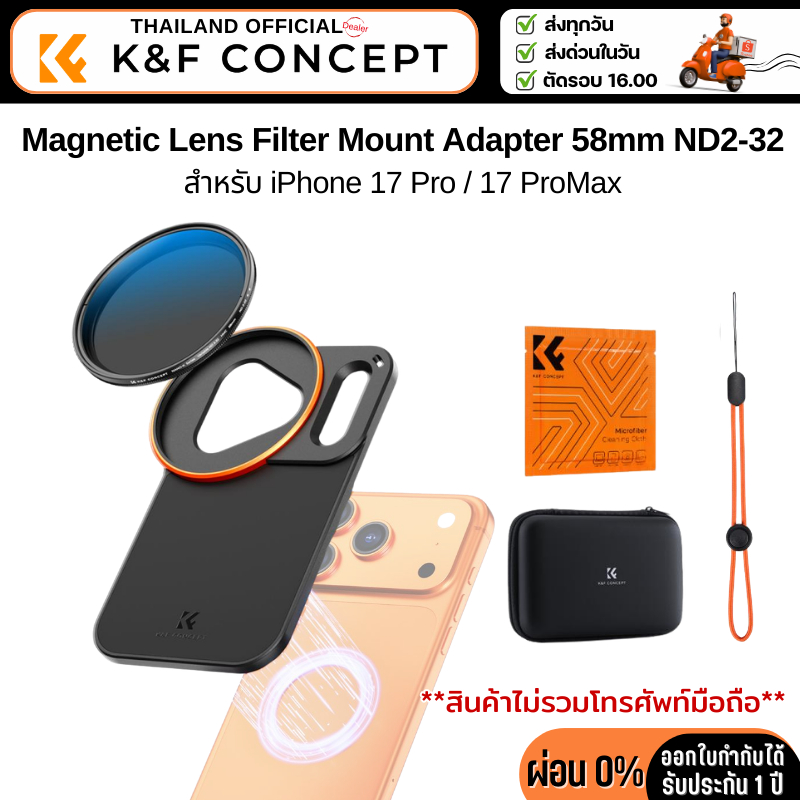 K&F Magnetic Lens Filter ND2-32 ขนาด58mm. สำหรับiPhone 17 Pro/iPhone 17 ProMax