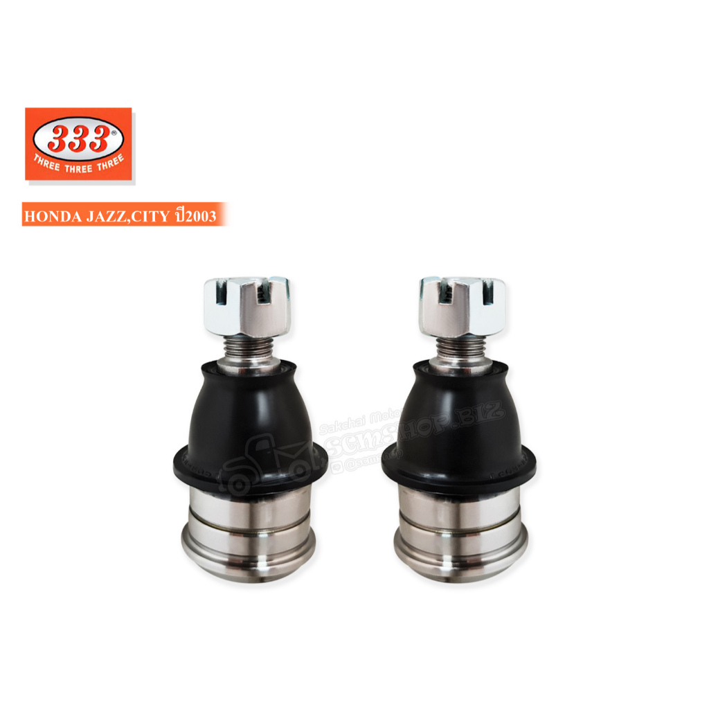 333 ลูกหมากปีกนกล่าง HONDA JAZZ,CITY GE6 ปี2009 (3B-H112N)