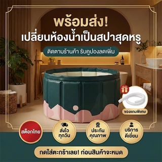 🔥พับได้🔥อ่าง อ่างพับได้ อ่างอาบน้ำพับได้ อ่างอาบน้ำ อ่างแช่น้ำสำหรับผู้ใหญ่เด็กพับได้ ถังอาบน้ํา อ่างน้ํา Bathtub