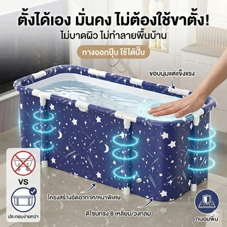 🔥พับได้🔥อ่าง อ่างพับได้ อ่างอาบน้ำพับได้ อ่างอาบน้ำ อ่างแช่น้ำสำหรับผู้ใหญ่เด็กพับได้ ถังอาบน้ํา อ่างน้ํา Bathtub
