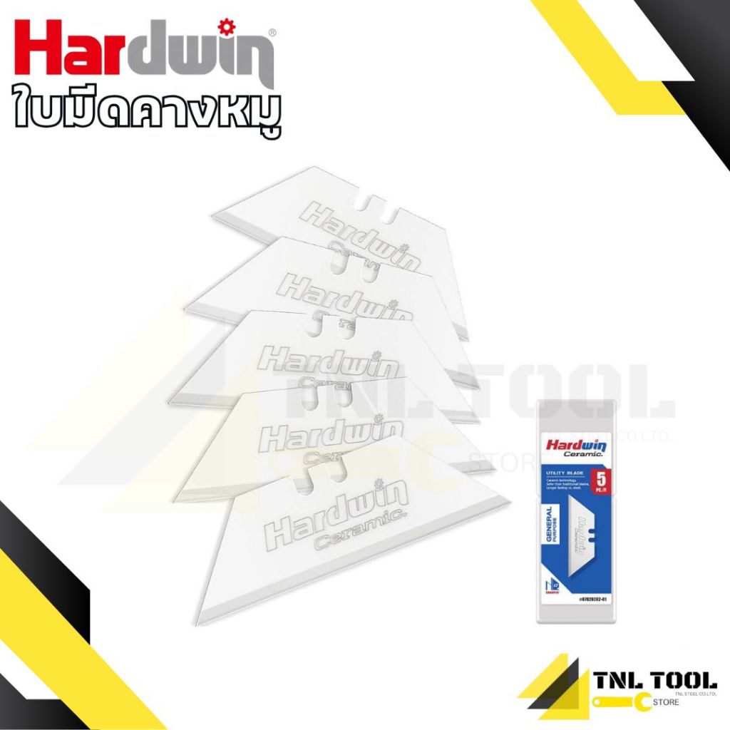 ใบมีดคัตเตอร์คางหมู เซรามิก ( HW-ZCB ) HARDWIN