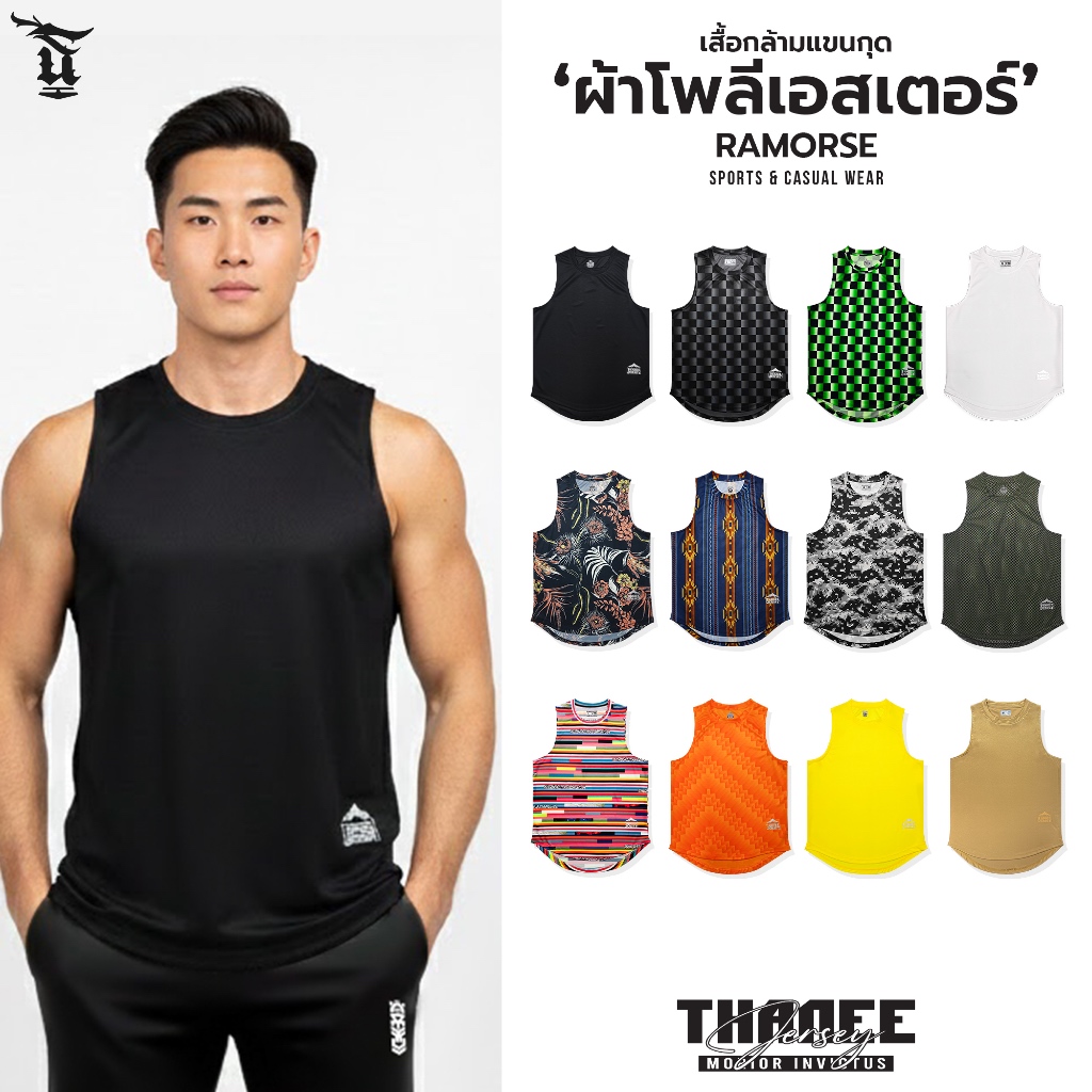 RAMORSE Running & Training เสื้อวิ่งและออกกำลังกายแขนกุด [ มีไซส์ใหญ่ ]