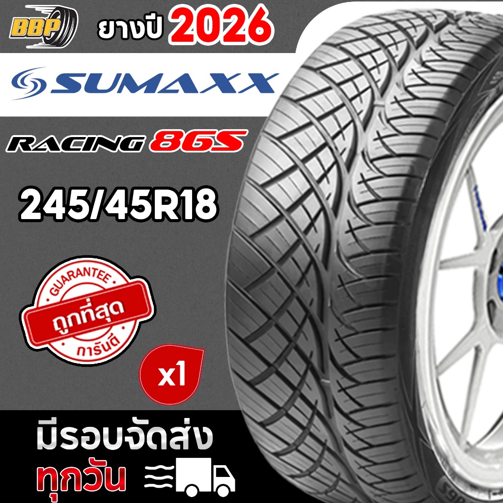 🔥ส่งฟรี🔥 Sumaxx 245/45R18 รุ่น MAX RACING 86S ปี  26 (1เส้น) ฟรีจุ๊บลมยางประกันคุณภาพทุกเส้น