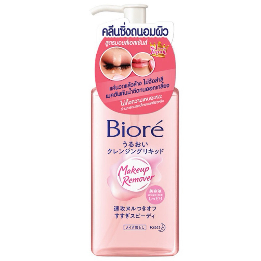 Biore Mild Cleansing Liquid 230ml
