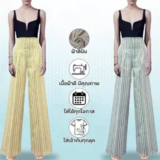 กางเกงขายาวทรงกระบอกผู้หญิง สง่างาม สีพื้น ลินิน ผ้านิ่ม เอวสูง รุ่น B2N002 Clothing Women Pants