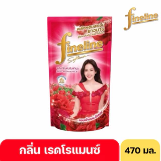 [ 3 ถุง] Fineline ไฟน์ไลน์ น้ำยาปรับผ้านุ่ม สูตรมาตรฐาน ขนาด 470-500 มล.