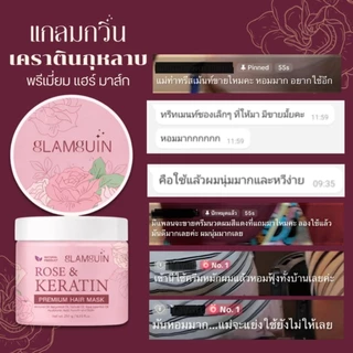 กู้ผมเสียหนัก เคราตินกุหลาบ พรีเมี่ยม แฮร์ มาส์ก ทรีทเม้นท์ Rose Keratin Hair Mask Treatment