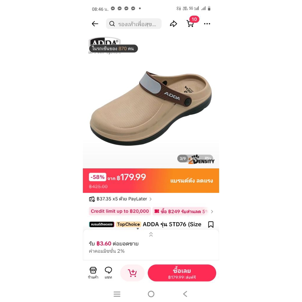 รองเท้าแตะ ADDA รุ่น 5TD76 นุ่มสบาย ใส่ได้ทุกวัน