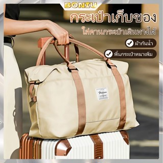 BONIU กระเป๋าเดินทางใบใหญ่ กระเป๋าแบบพกพา มีช่องใส่รองเท้าโด…