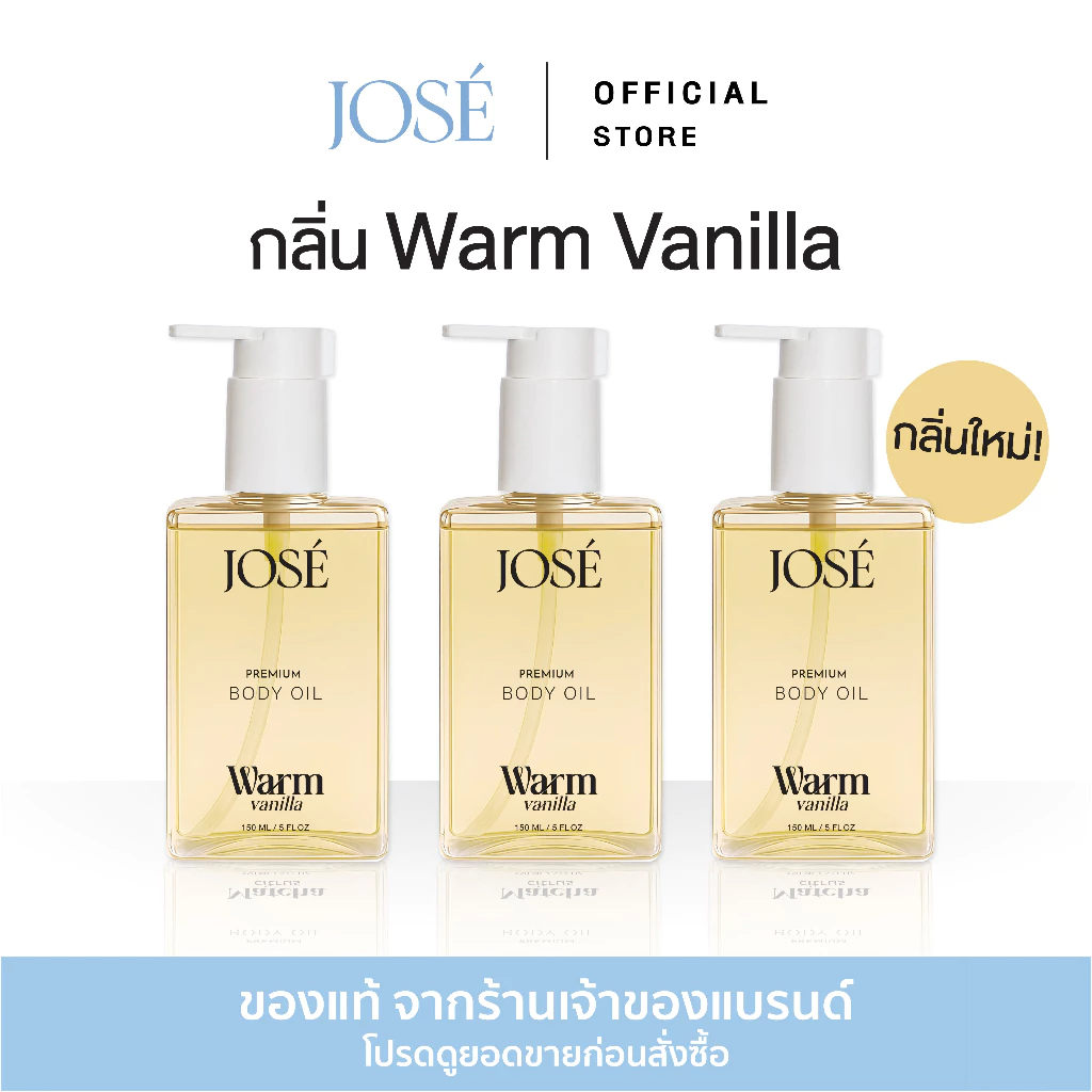 [บริษัทโดยตรง] 2 แถม 1 JOSE PREMIUM BODY OIL โจเซ่ พรีเมียม บอดี้ ออยล์ ขนาด 150 ml. ได้รับ 3 ขวด (เพิ่มกลิ่นใหม่) thumbnail 4