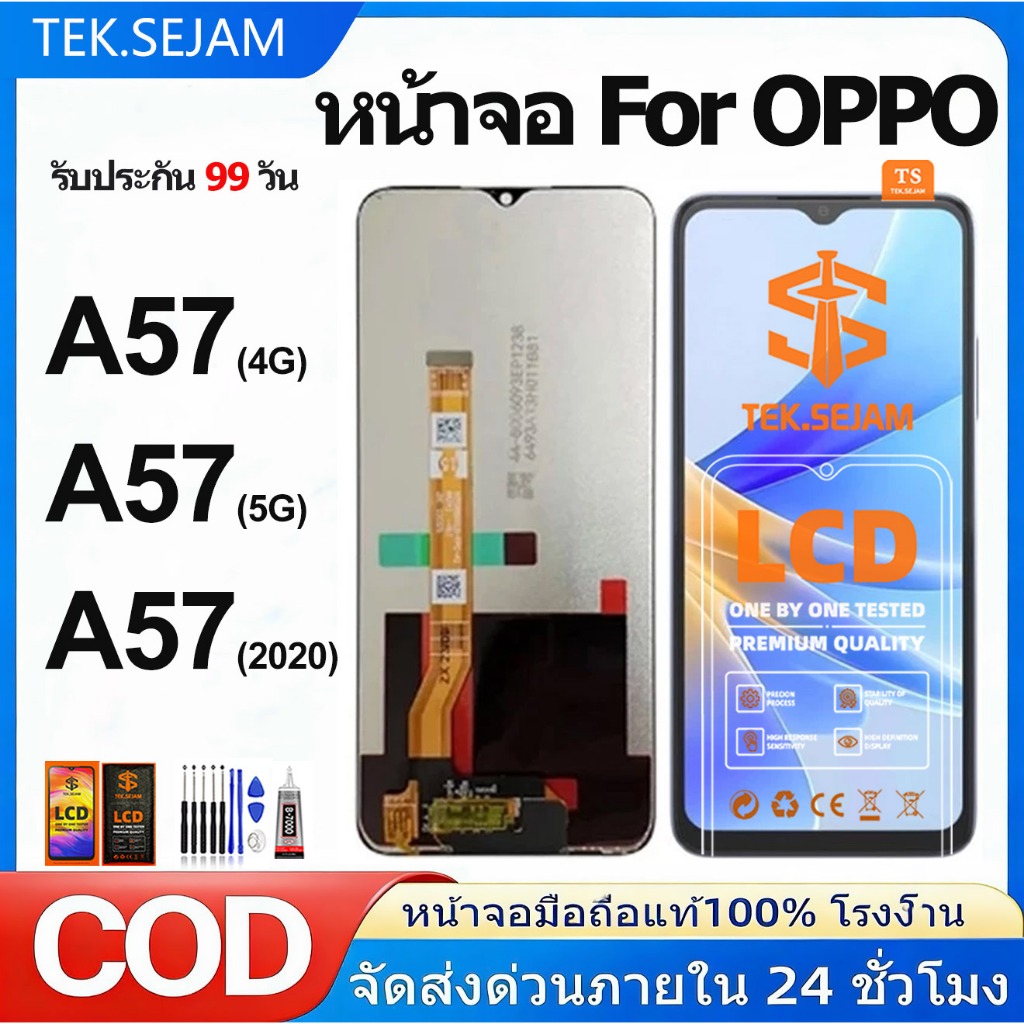 หน้าจอ oppo A57,A57 2020 งานแท้  โอปโป้ จอแท้  LCD Display Touch Screen อะไหล่มือถือ