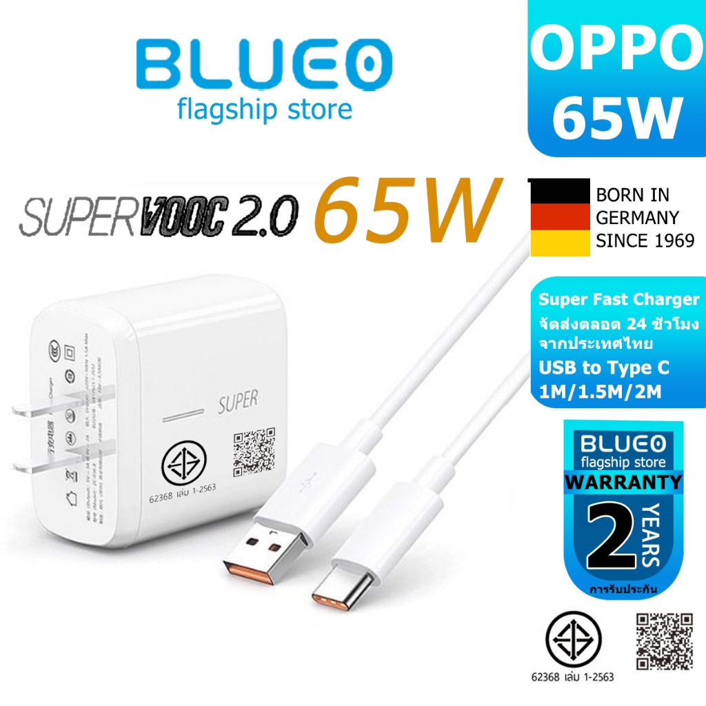 【รับประกัน1 ปี】OPP 65W SUPER VOOC ชุดชาร์จเร็วสุด หัวชาร์จ+สายชาร์จ fast charger เหมาะสำหรับ OPPO/POCO/Redmi ทุกรุ่น