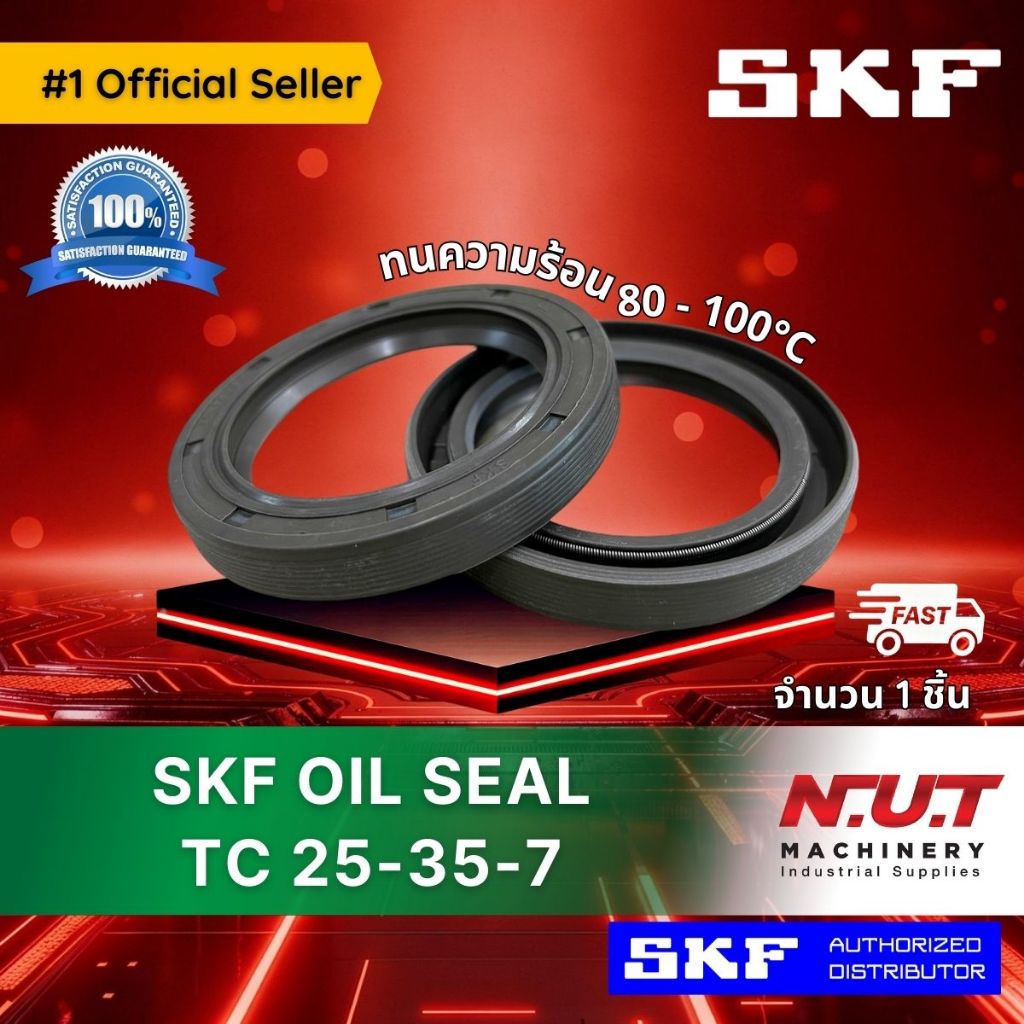 ซีลยาง SKF 25-35-7 Oil Seal TC NBR ออยซีล กันฝุ่น กันน้ำมันรั่วซึม ทนความร้อน (25X35X7)