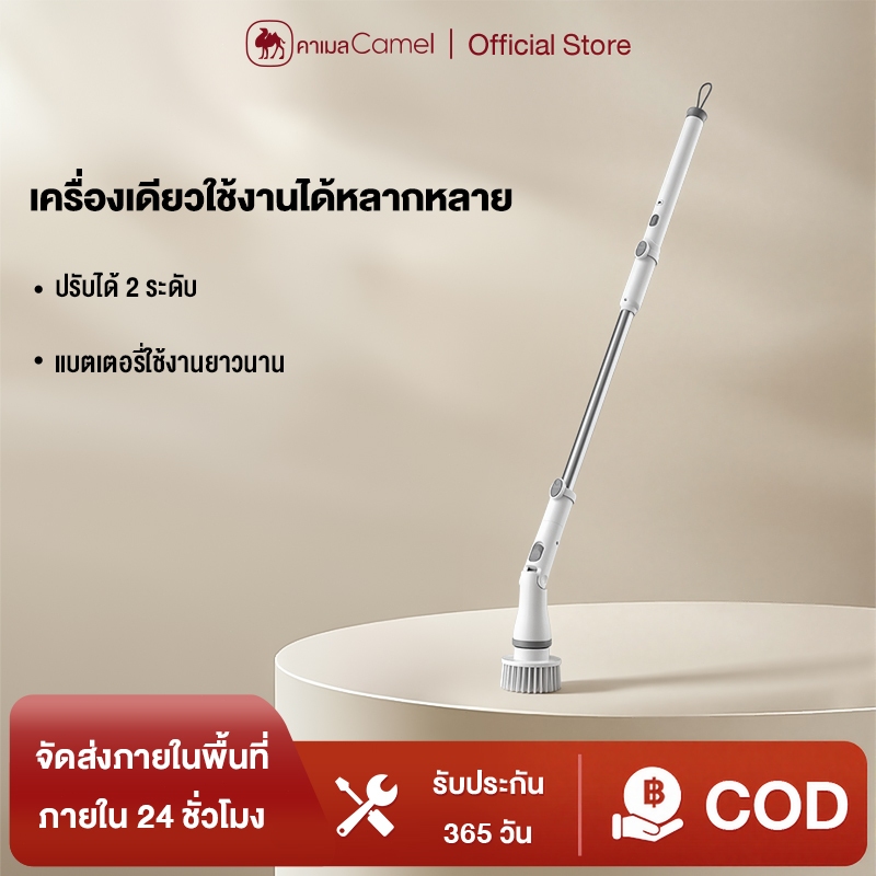 CAMEL แปรงไฟฟ้า แปรงขัดห้องน้ำไฟฟ้า ไร้สาย USB แบบชาร์จไฟได้ Spin Scrubber ปรับความเร็ว ทำความสะอาด ขัดพื้น ครัวเรือน