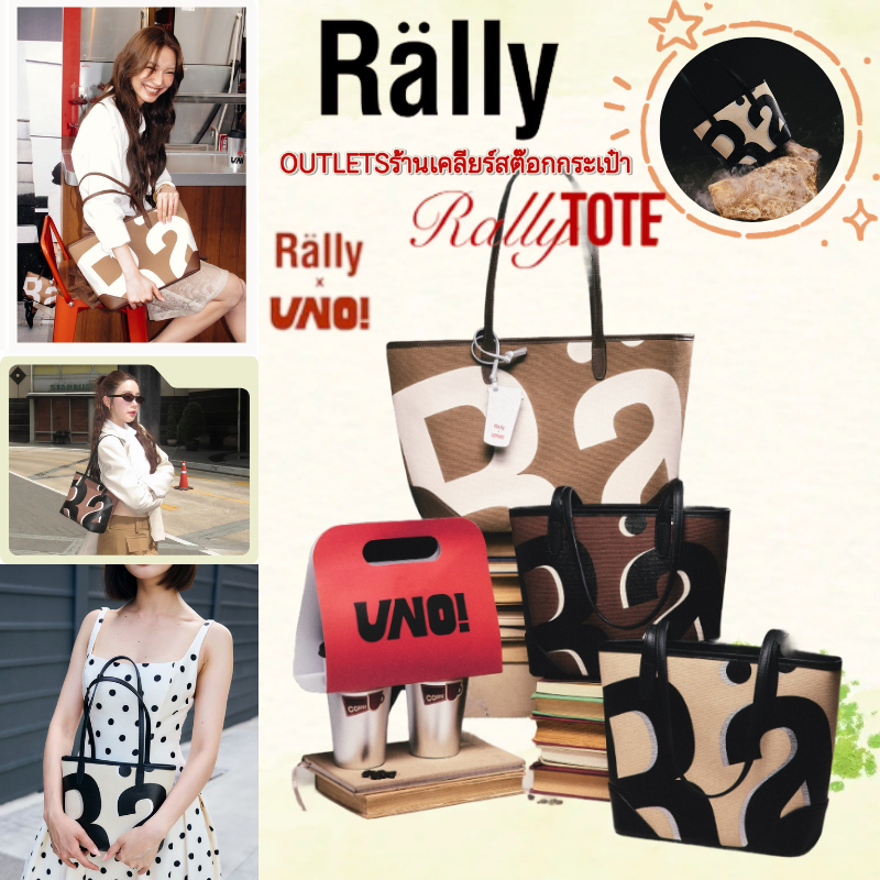 สินค้าเคลียร์✅แท้ Rally Mini City Tote Bag       ของแท้ กระเป๋า rally กระเป๋าสะพายข้างผู้หญิง มีข้อบกพร่องเล็กน