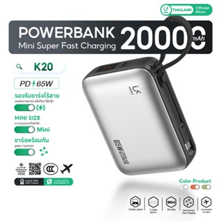 [CCC]UKIKI Powerbank 20000mAh PD65W Super Fast Charge พาวเวอ…