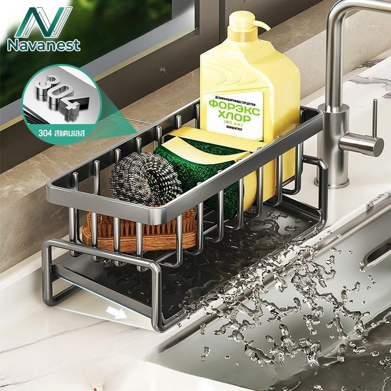 Navanest ตะกร้าสแตนเลส304 ที่วางฟองน้ำล้างจาน ชั้นวางอุปกรณ์ล้างจาน ชั้นวางเศษผ้า ที่วางของระบายน้ำ พร้อมก้านแขวนผ้า
