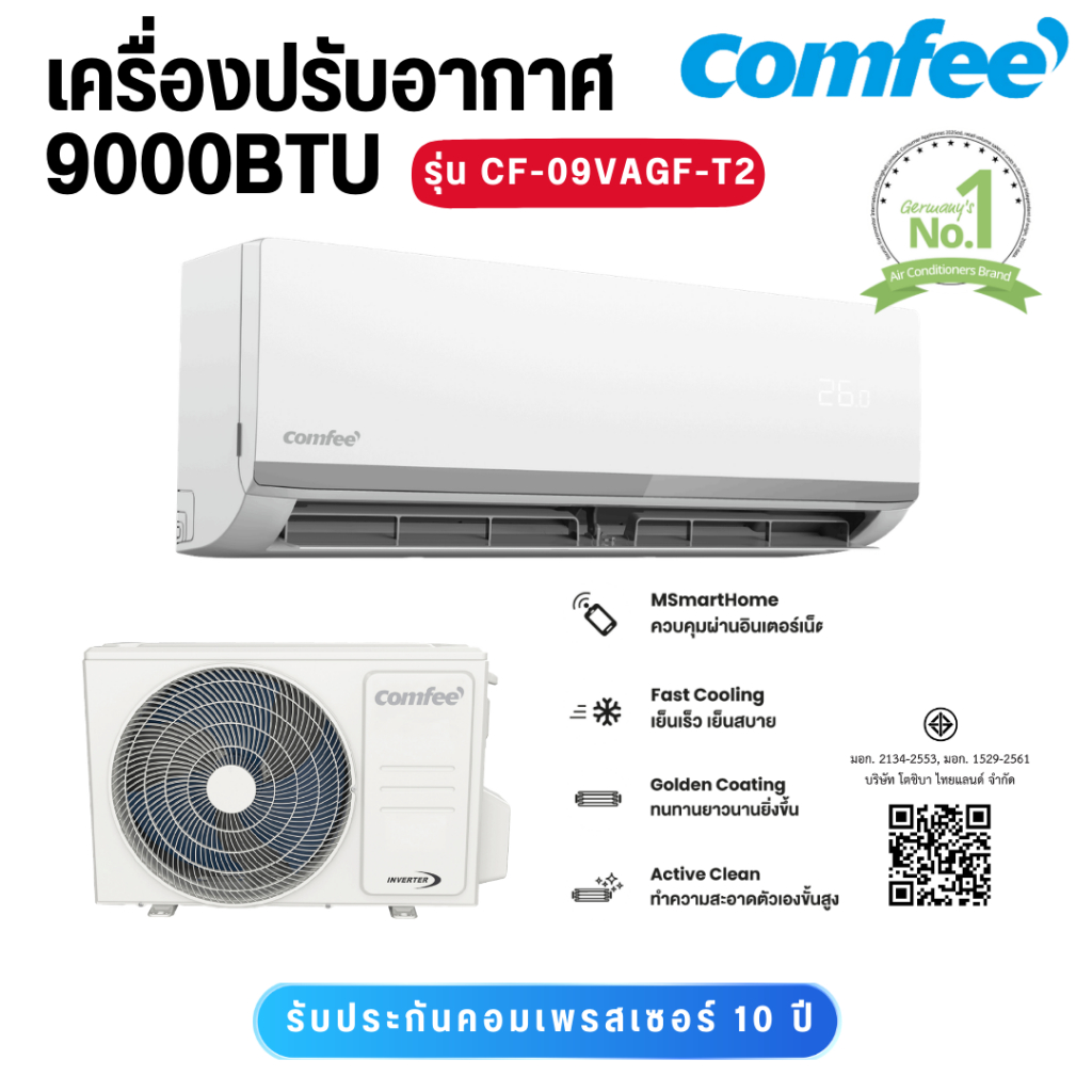 Comfee เครื่องปรับอากาศ แอร์ รุ่น cf-09vagf-t2 inverter 9,000 btu คอล์ยทองแดง