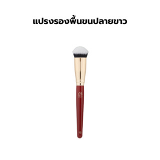 [ของขวัญแถมฟรี ห้ามกด] CHAT Powder & Foundation Brush (ฉัตรแ…