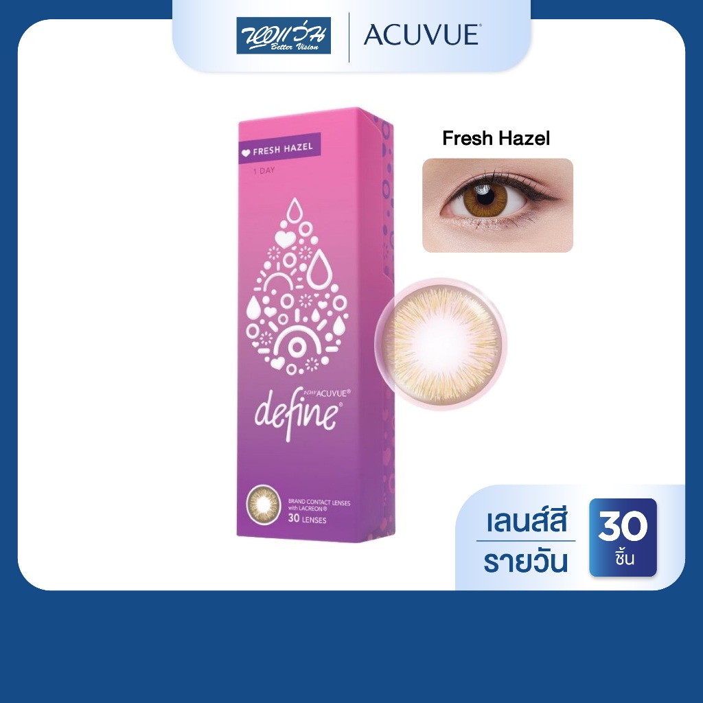 Acuvue 1 Day Define สี FRESH HAZEL รายวัน คอนแทคเลนส์สี จำนวน 30 ชิ้น/กล่อง