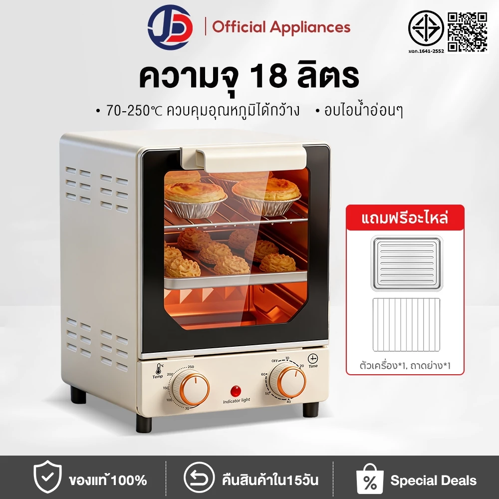JCD เตาอบไฟฟ้า 18L อบและทอดไร้น้ำมัน 2 in 1 ลมร้อน 360° ในเครื่องเดียว ใช้ในครัวเรือน