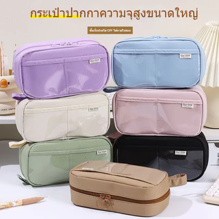 กระเป๋าดินสอ กระเป๋าเครื่องเขียน ใส่ของได้เยอะ ใส่ไม้บรรทัด 20 ซม ได้ สำหรับนักเรียน