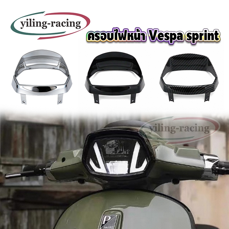 ฝาครอบไฟหน้าสําหรับ Vespa Sprint 150/125 ปี2013-2023  ของแต่งมอเตอร์ไซค์ ราคาถูก พร้อมส่งจากไทย