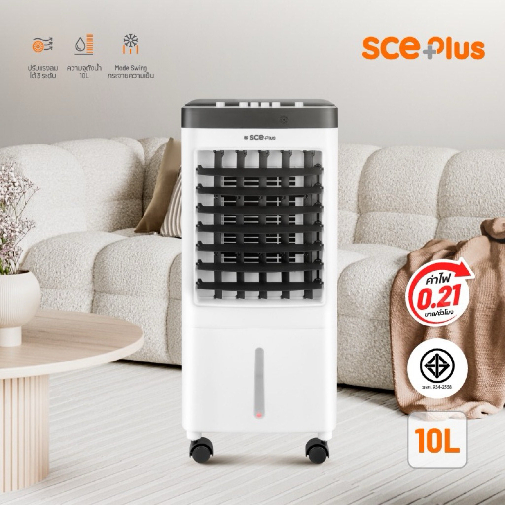 SCE Plus พัดลมไอเย็น Air Cooling Fan ของแท้ 100%