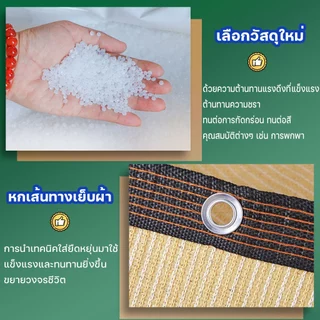 ARIDOO ตาข่ายกันแดด สแลนกันแดด คุณภาพมาตรฐานญี่ปุ่น ใช้งานกลางแจ้ง กันแดด กันร้อน ระบายอากาศดี