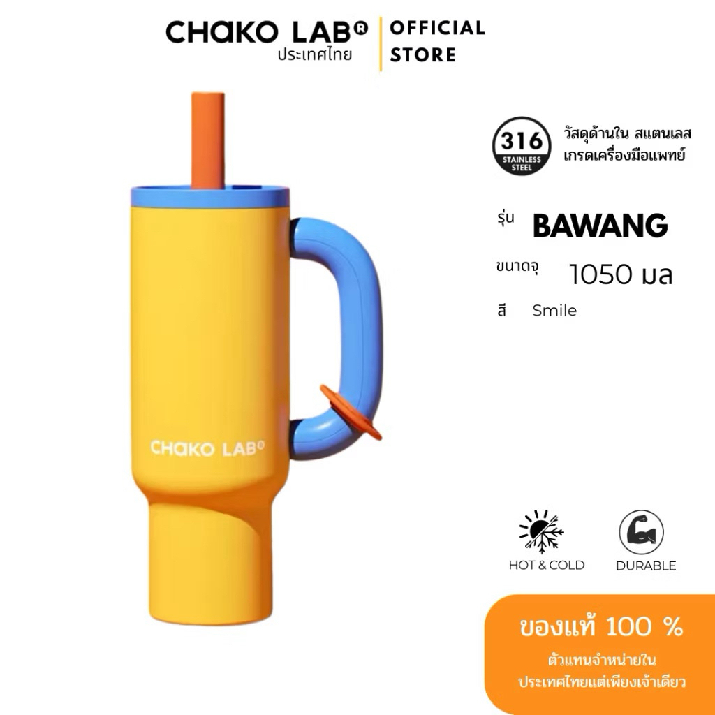 Chako lab รุ่น Bawang cup (แก้วน้ำขนาดใหญ่) 1050ml