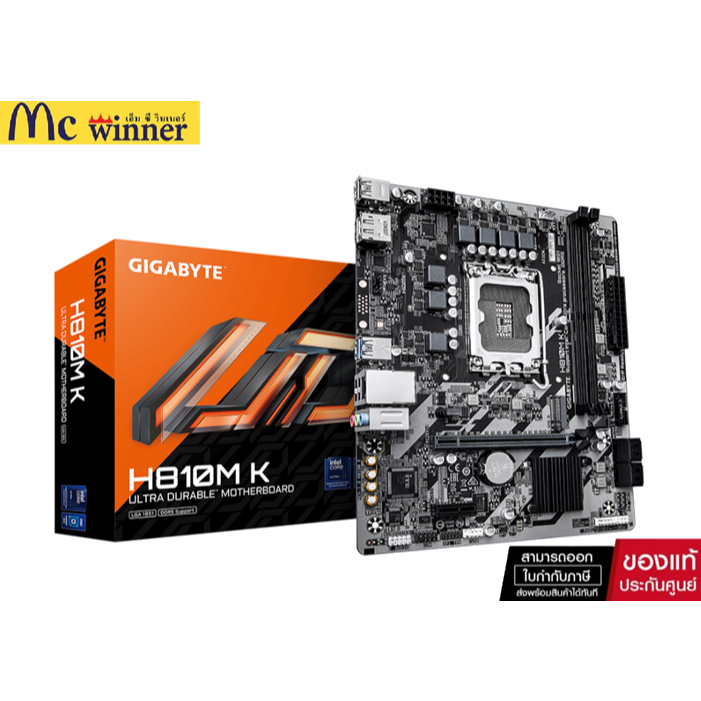 MAINBOARD (เมนบอร์ด) GIGABYTE H810M K (REV. 1.0) - INTEL SOCKET 1851 DDR5 MICRO-ATX ของแท้ศูนย์ไทย ร