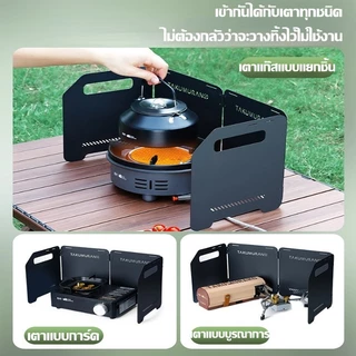แผ่นบังลมเตาแก๊สแคมป์ 100*25cm กันน้ำมันกระเด็น แถมถุงเก็บของ ช่องแบบพับได้ กันความร้อน