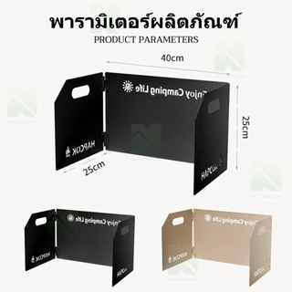 แผ่นบังลมเตาแก๊สแคมป์ 100*25cm กันน้ำมันกระเด็น แถมถุงเก็บของ ช่องแบบพับได้ กันความร้อน