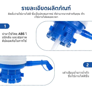 💧 ปั๊มน้ำดื่มอัตโนมัติ – แบบกดมือ | ปั๊มน้ำจากแกนลอน Drinking Water Pump