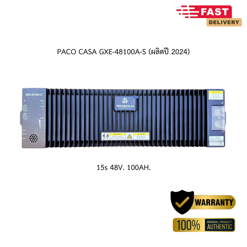 (ผลิตปี 2021-2024) แบตเตอรี่ PACO CASA GXE-48100A-S / 48Vdc 100Ah 4800Wh 15S สำหรับงานโซล่าเซลล์ ระบ