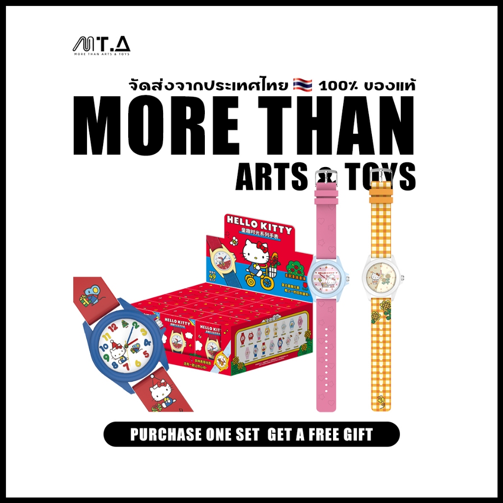 MORETHAN Arts&Toys Hello Kitty Fun Time Watch Blind Box กล่องสุ่ม 💯 ของแท้（กด12ชิ้น=1box）