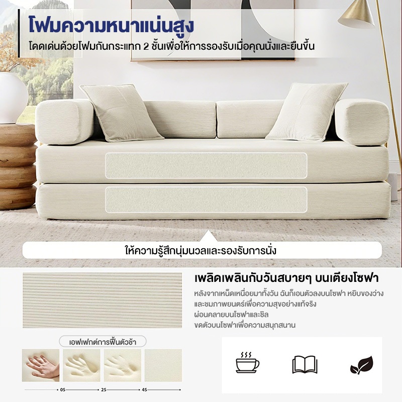 DreaME  สีเบจ มินิมอล โซฟาปรับนอน ฟองน้ำความหนาแน่นสูง 1-3 คน สไตล์โมเดิร์น โซฟาเบด บรรจุภัณฑ์สูญญากาศ หมอนฟรี รูปที่ 8