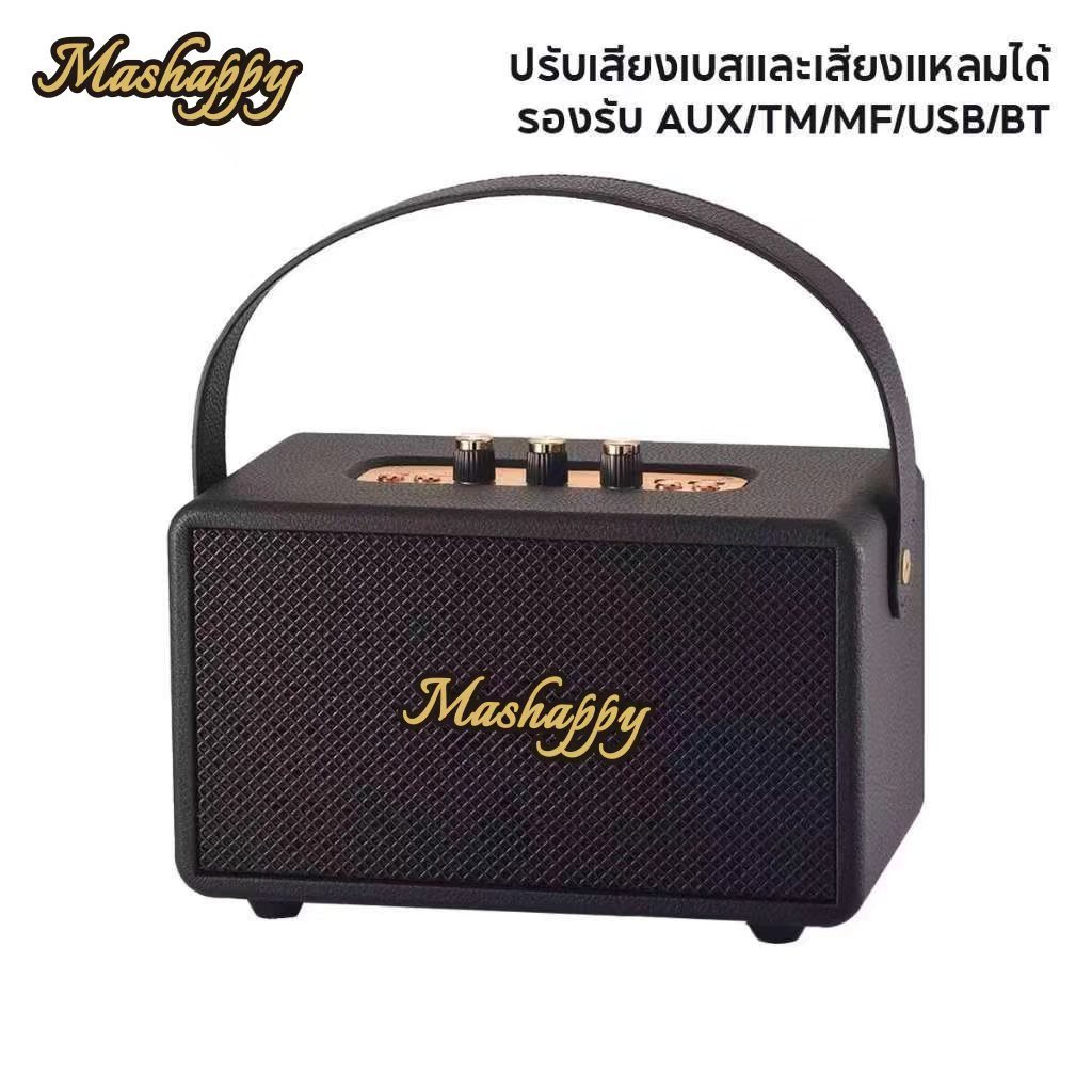 Mashappyลำโพงบลูทูธ รุ่น M13 รองรับAUX/TF/USB ปรับเบสได้ ดีไซน์สวย เบสแน่น มีหูหิ้วในตัว เสียบแฟลชไดร์ฟได้
