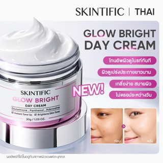 【LAUNCH 2.14】SKINTIFIC Glow Bright Day Cream Brighten skin T…