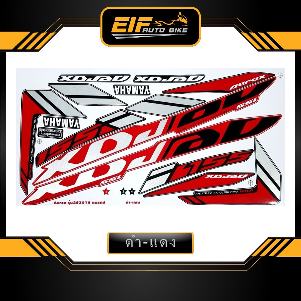 สติ๊กเกอร์ Aerox 155 รุ่น2 ปี2018 สติ๊กเกอร์ แอร๊อกซ์ 155 รุ่น2 ปี2018 ราคา ถูกที่สุด ดีลบีเคเค แกลเลอรีภาพที่ 3