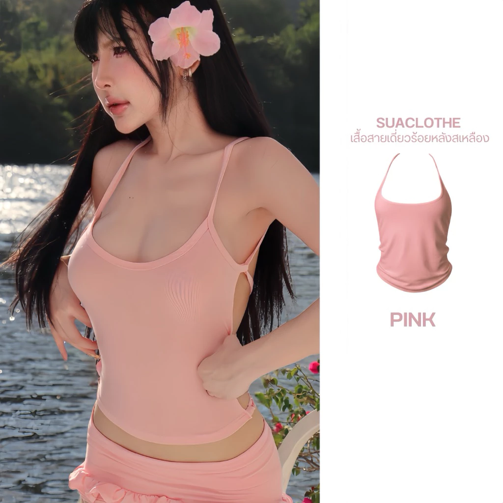 SUACLOTHE TINY TWIST SET ชุดสายเดี่ยวร้อยหลัง + กระโปรงจิ๋ว thumbnail 7