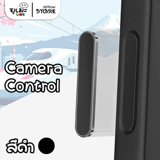 Ume ปุ่ม Camera Control ฝาครอบคุมกันรอยปุ่มกล้อง กันรอยขีดข่วน สำหรับ For IPHONE 17 16 Series