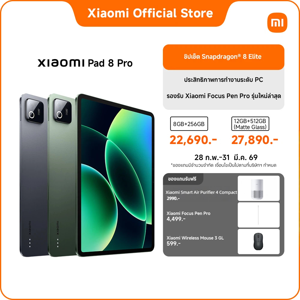 [NEW] Xiaomi Pad 8 Pro 8+256/12+512 ชิปเซ็ต Snapdragon® 8 Elite | ประสิทธิภาพการทำงานระดับ PC