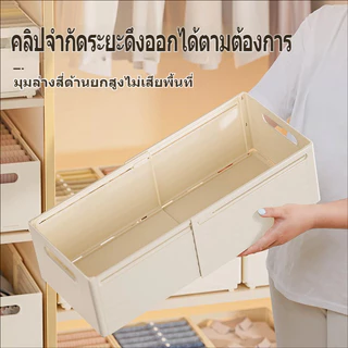 ที่เก็บเสื้อผ้า ชั้นวางของอเนกประสงค์ แบบเลื่อนได้ พับเก็บได้ ชั้นเก็บของ กล่องตะกร้าจัดเก็บ กล่องลิ้ันชักเก็บของ ประหยั