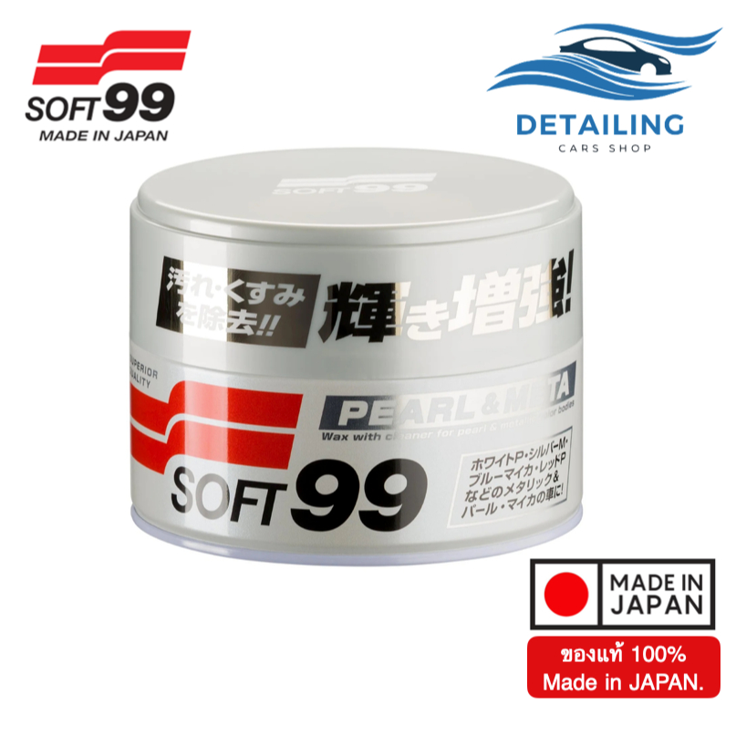 SOFT99 ครีมเคลือบเงา Pearl&Metallic รองพื้นก่อนเคลือบเงารถสำหรับรถสีขาวมุก ขนาด 320g *พร้อมส่ง*