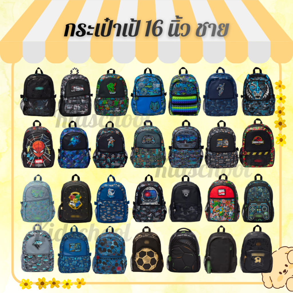 📘16 inc ✨กระเป๋านักเรียน สะพายหลัง เป้ Backpack รวมแบบ ชาย - ญ 🚍️พร้อมส่ง