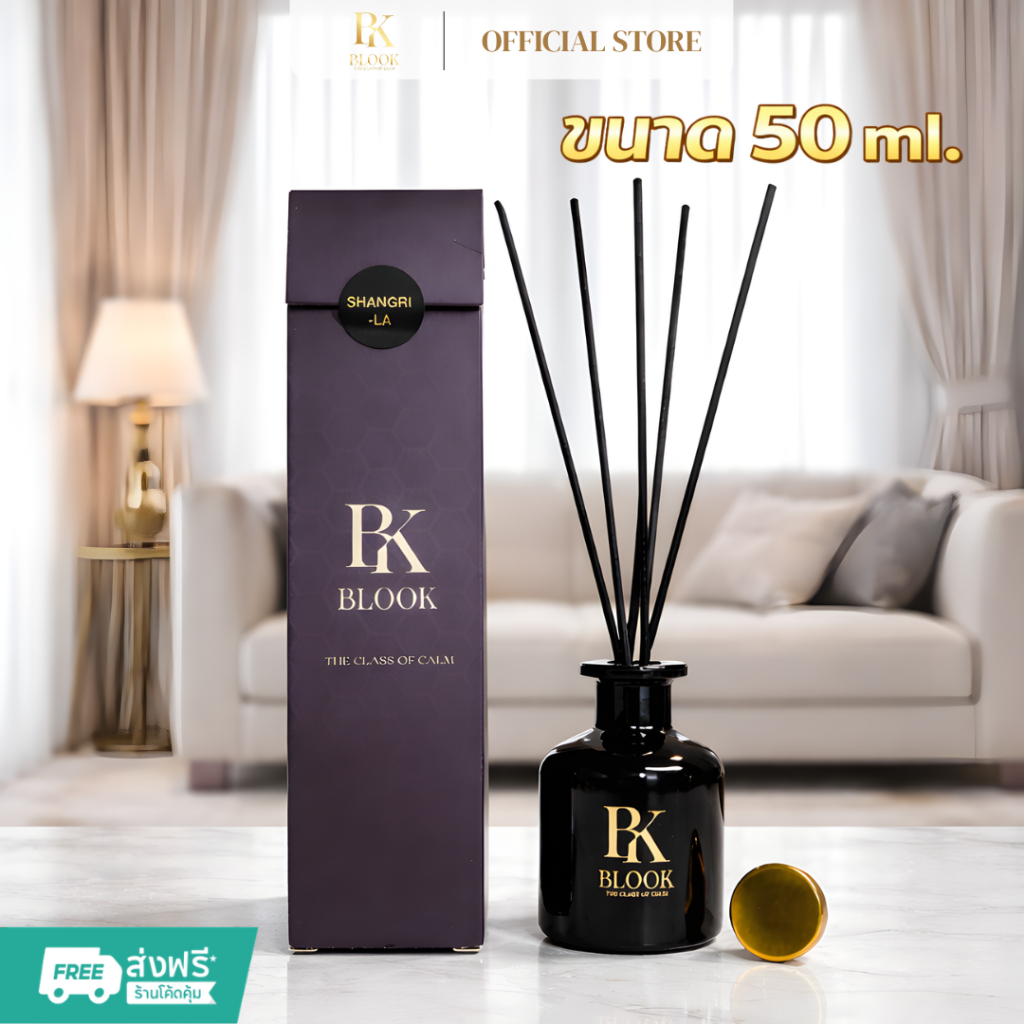 ก้านไม้หอม ปรับอากาศ พร้อมส่งจากไทย Blook Reed Diffuser ขนาด 50 ml. กลิ่นโรงเเรมหรู