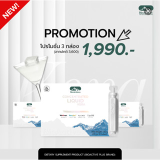 [ โปร 3 กล่อง] ไบโอแอคทีฟพลัส BioActive+ Concentrated Liquid…