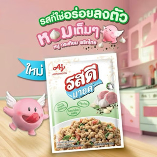 รสดี มายด์ ผงปรุงรสหมู 120 ก.