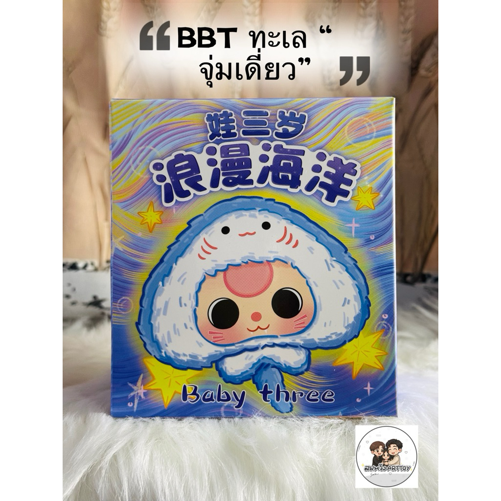 Bbtทะเล 🐠🦀  จัดส่งภายในวัน/กทมส่งด่วน🌈